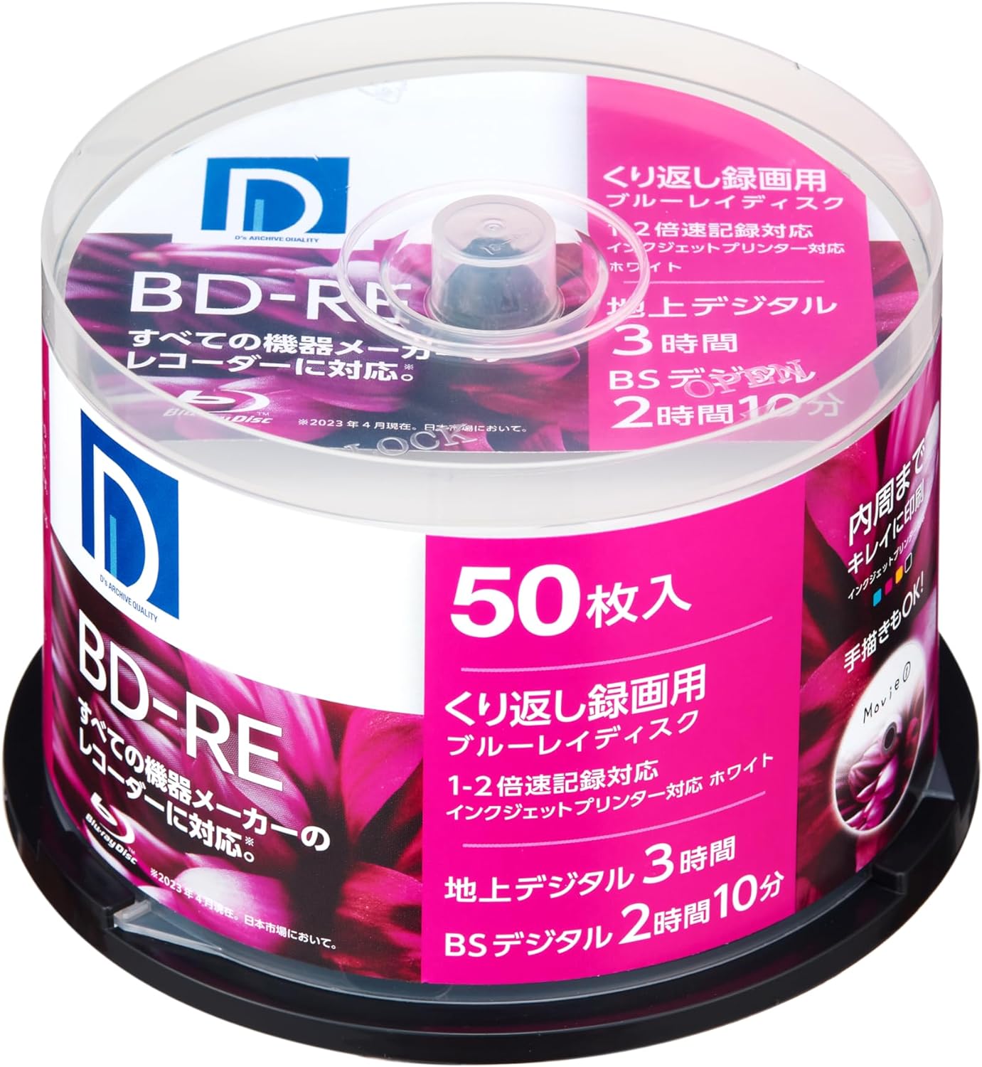 ディーズ・クオリティー D's QUALITY 録画用 BD-RE 25GB くり返し録画用 1-2倍速 ホワイトレーベル 50枚 BE25DP.50SP