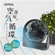 ゼピール　サーキュレーター　DKS-20P