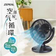 ゼピール　自動首振りサーキュレーター　DKW-20P