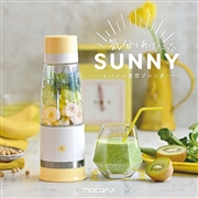 マカフル macaful モバイル真空ブレンダー SUNNY シトラスイエロー MJB-400P-YE