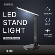 ZEPEAL(ゼピール)　LEDスタンドライト　ZLT-10B-K