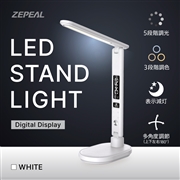 ZEPEAL(ゼピール)　LEDスタンドライト(デジタル表示付)　ZLT-20B-W