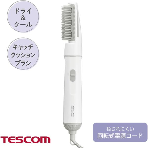 テスコム ヘアドライヤー カールドライヤー 軽量 22mm キャッチクッションブラシ ホワイト TC105B(W)