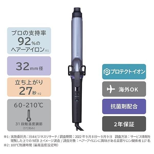 テスコム ヘアアイロン カールアイロン コテ 32mm プロテクトイオン 海外対応 温度調整/ロック/メモリー 自動OFF ラク抜きプラグ ブラック NIM332A-K