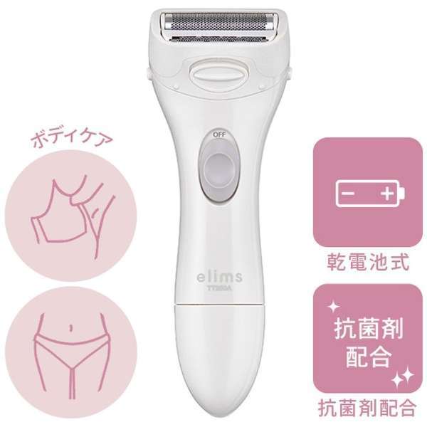 テスコム レディースシェーバー（乾電池式） ラテホワイト TT250A(W)