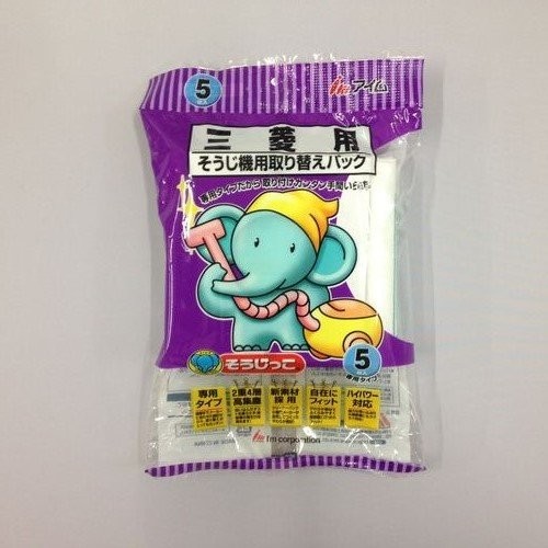 アイム 掃除機用取り替えパック(三菱用)そうじっこ 5枚入 MC-04