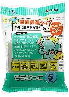 アイム そうじっこ 紙パック 各社共通タイプ ５枚入 MC-09
