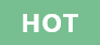 HOT！！